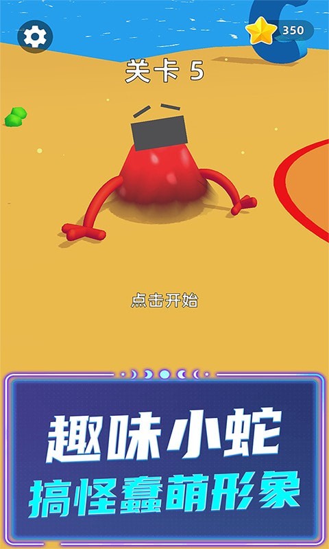 贪吃蛇超级进化最新版