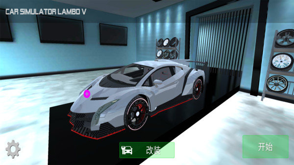 真实兰博基尼跑车模拟器（Forza Drive）