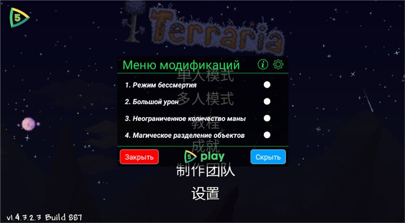 泰拉瑞亚1.4汉化版国际（Terraria）