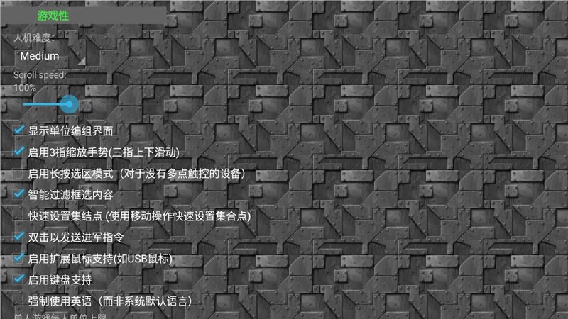 铁锈战争2.0.4中文版安卓最新版