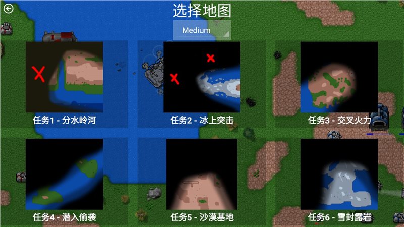 铁锈战争2.0.4中文版安卓最新版