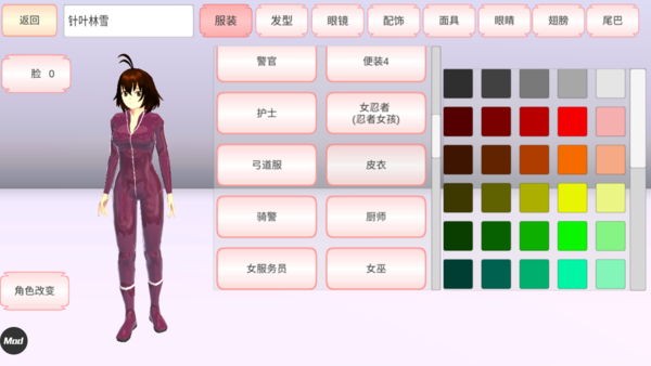 樱花校园模拟器中文版2023（SAKURA SchoolSimulator）
