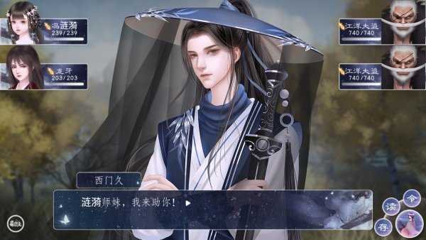 师途破解版2022最新版清软