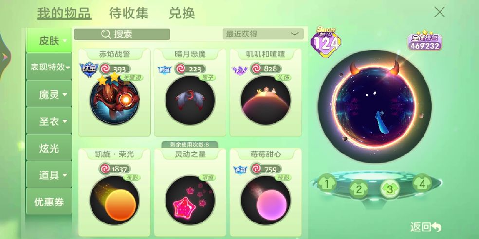 球球大作战破解版2022