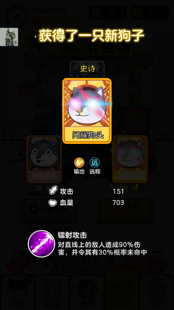 狗头大作战最新破解版