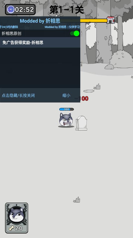 狗头大作战最新破解版