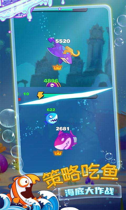 鱼进化最新版