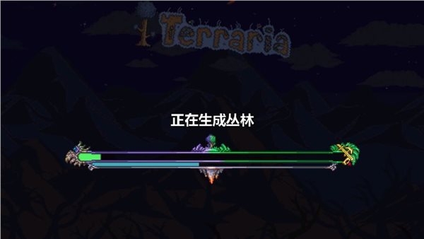 泰拉瑞亚1.4中文版免费（Terraria）