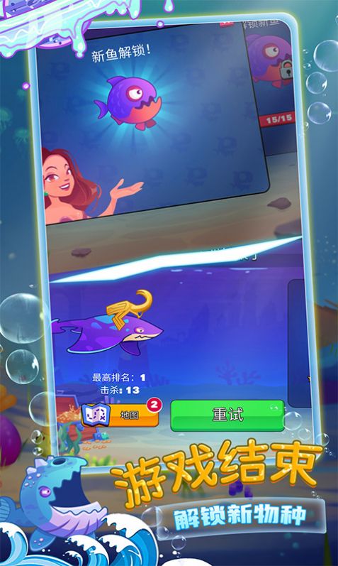 鱼进化最新版