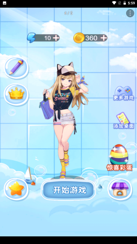刮毛我最溜最新版
