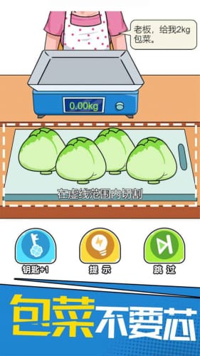 我切的贼溜手机版