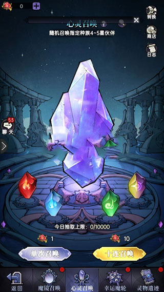 魔镜物语破解版