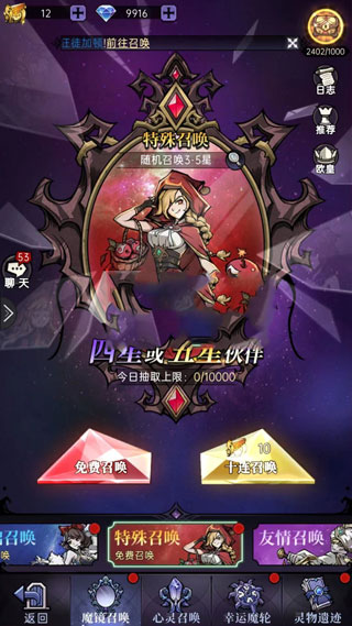 魔镜物语破解版
