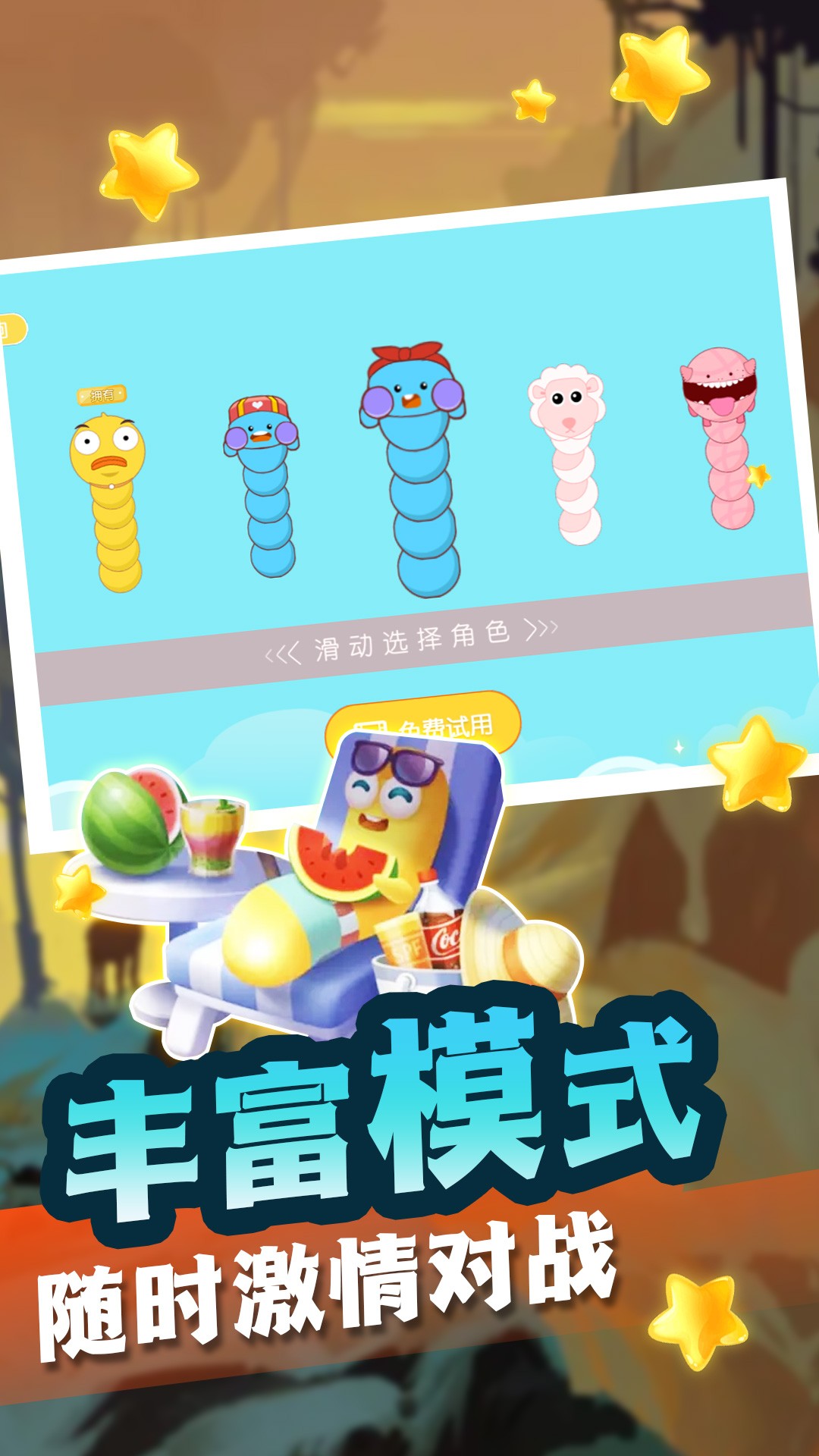 贪食蛇生存进化手机版