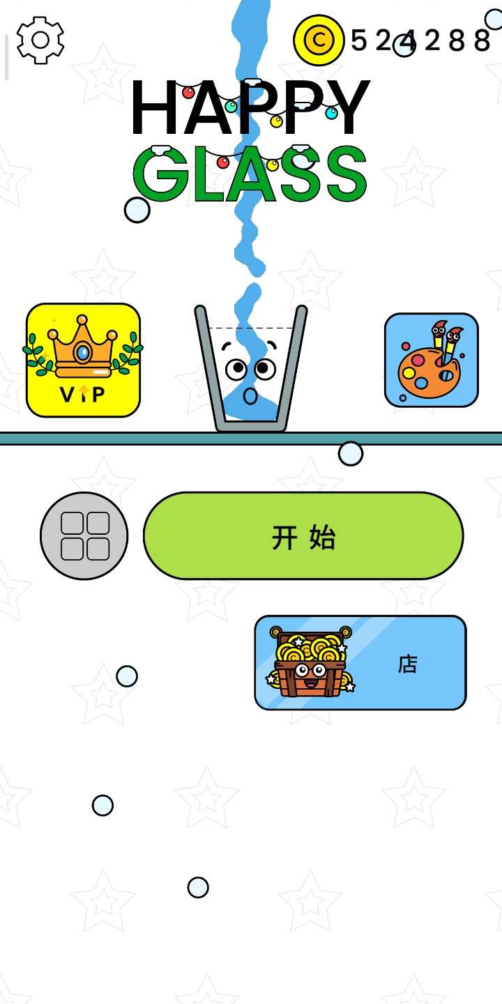 快乐玻璃杯破解版