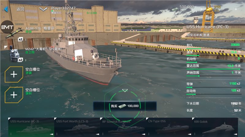现代战舰2024最新版本（Modern Warships）