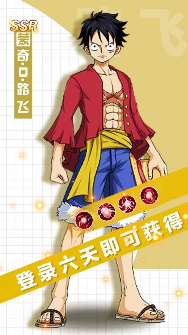 草帽团的奇妙冒险破解版
