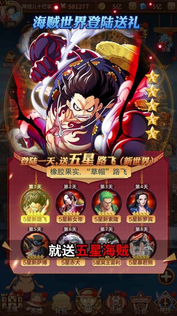 草帽团的奇妙冒险破解版