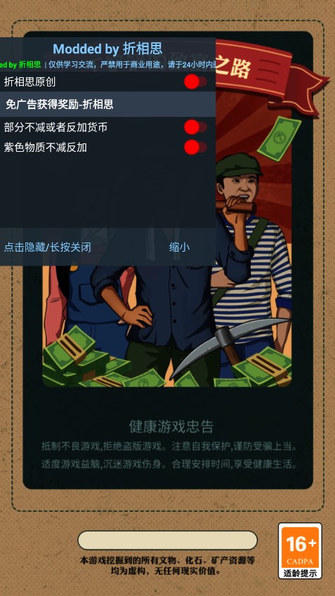 王铲铲的致富之路破解版钞票只增不减