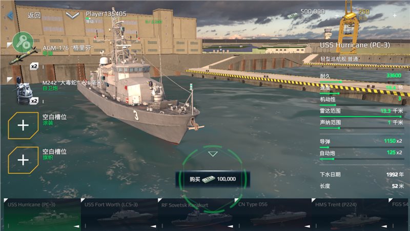 现代战舰内置修改器最新版（Modern Warships）