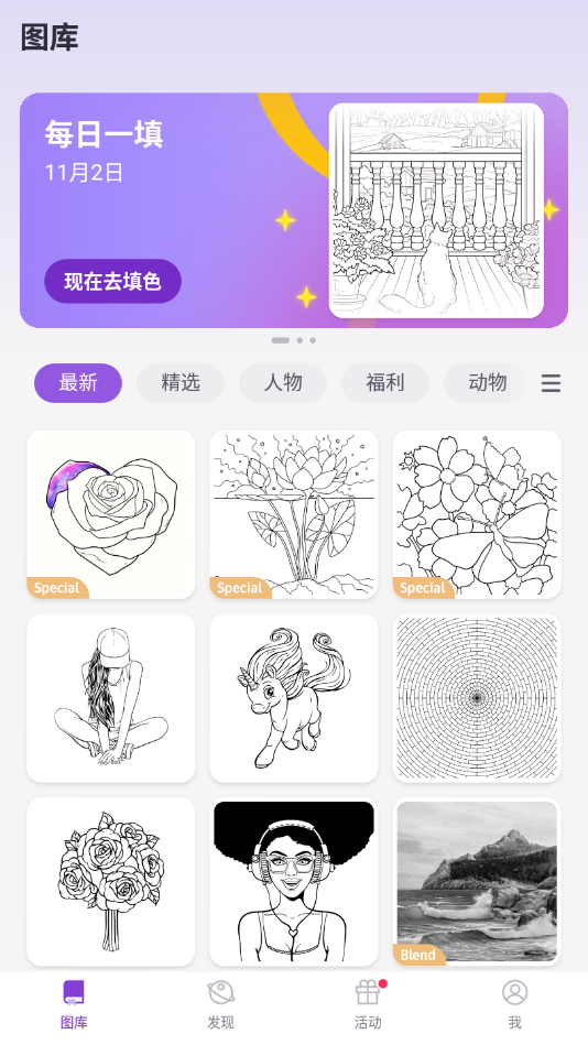数字填色无广告破解版