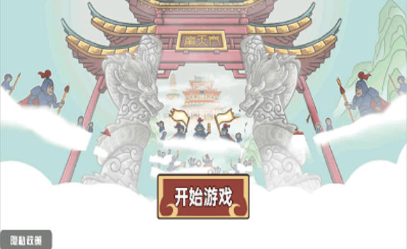 一起去找金箍棒