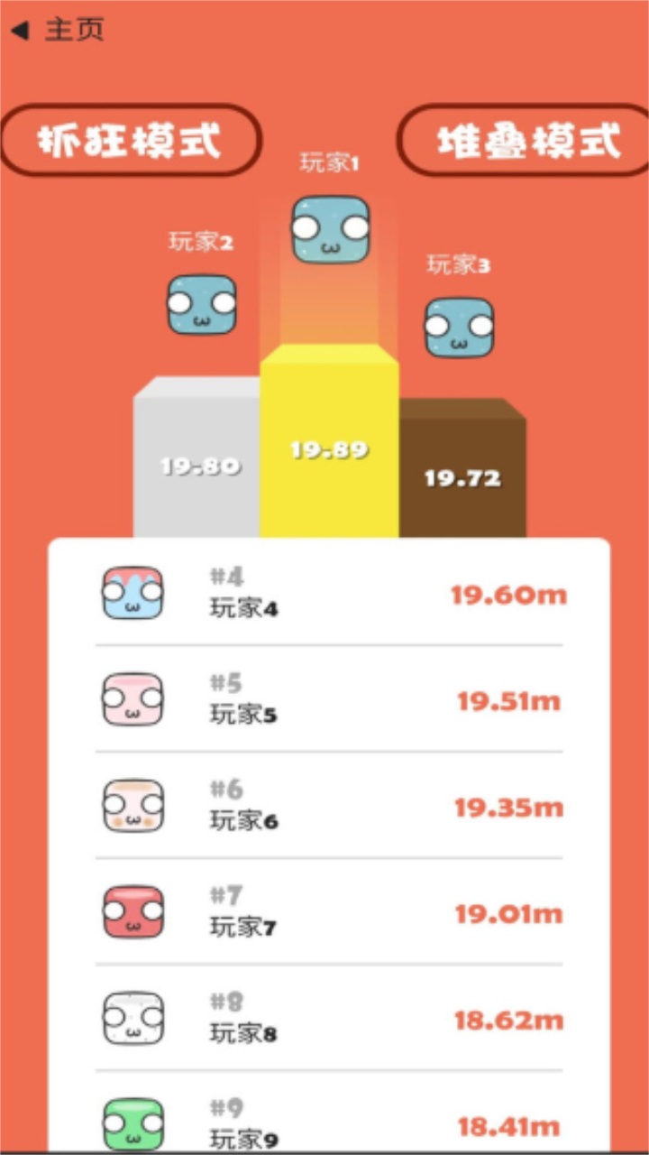 史上抓狂游戏1
