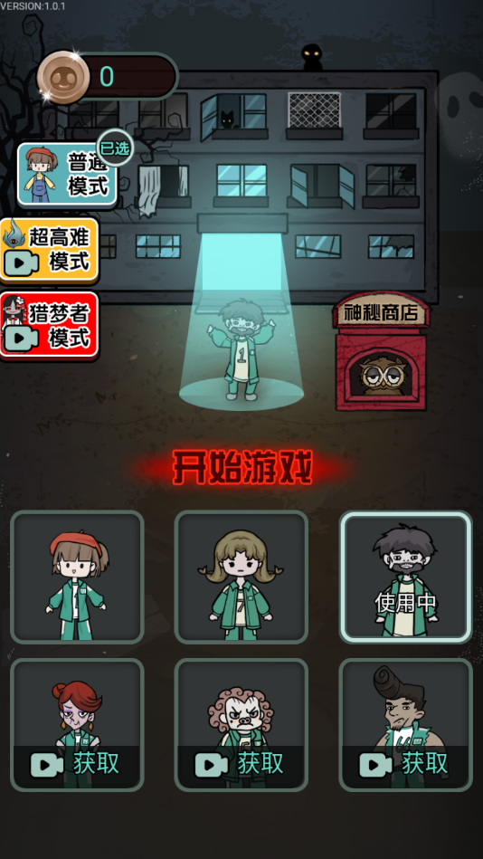鱿鱼宿舍破解版免广告