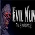 鬼修女破碎的面具（Evil Nun）