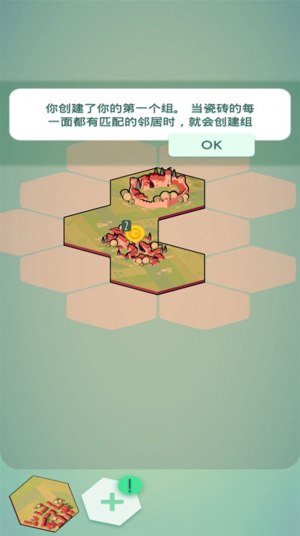 文明小镇手游