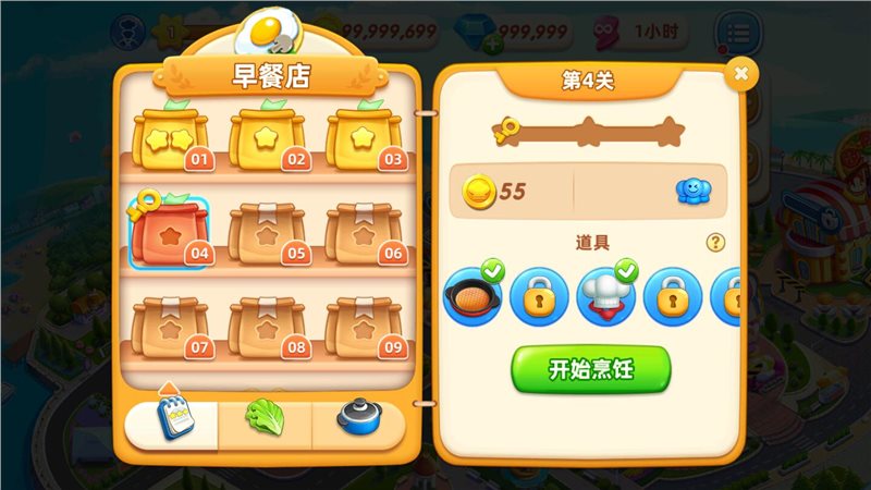 小镇大厨破解版