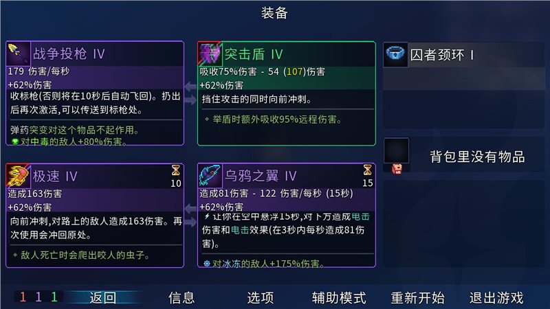 重生细胞3.0.5中文破解版