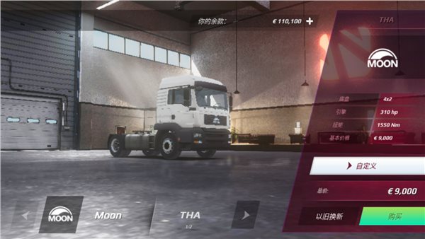 欧洲卡车模拟器3中国地图