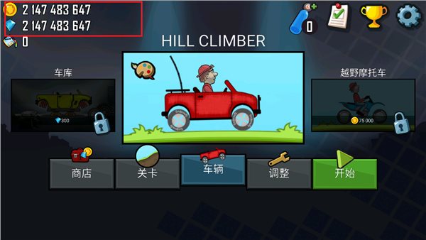 登山赛车原版（Hill Climb Racing）