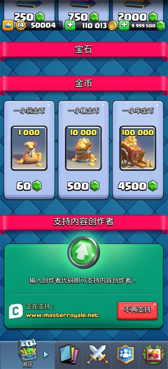 皇室战争最新破解版(Null’s Royale)