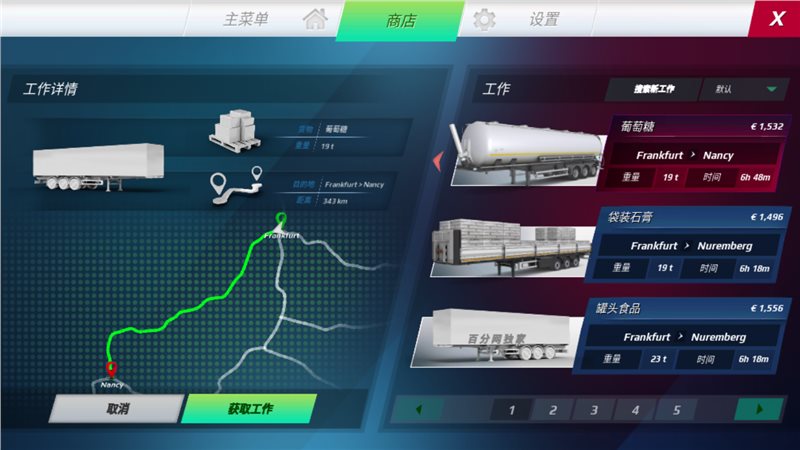 欧洲卡车模拟器3无广告中文版