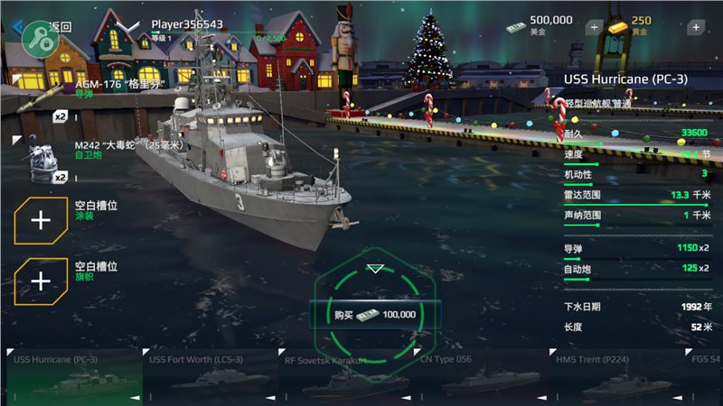 现代战舰2023内置修改器