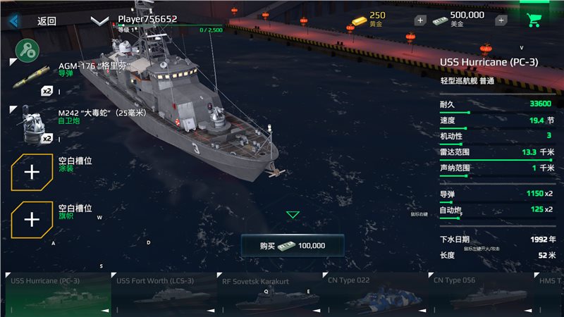 现代战舰内置菜单2024（Modern Warships）