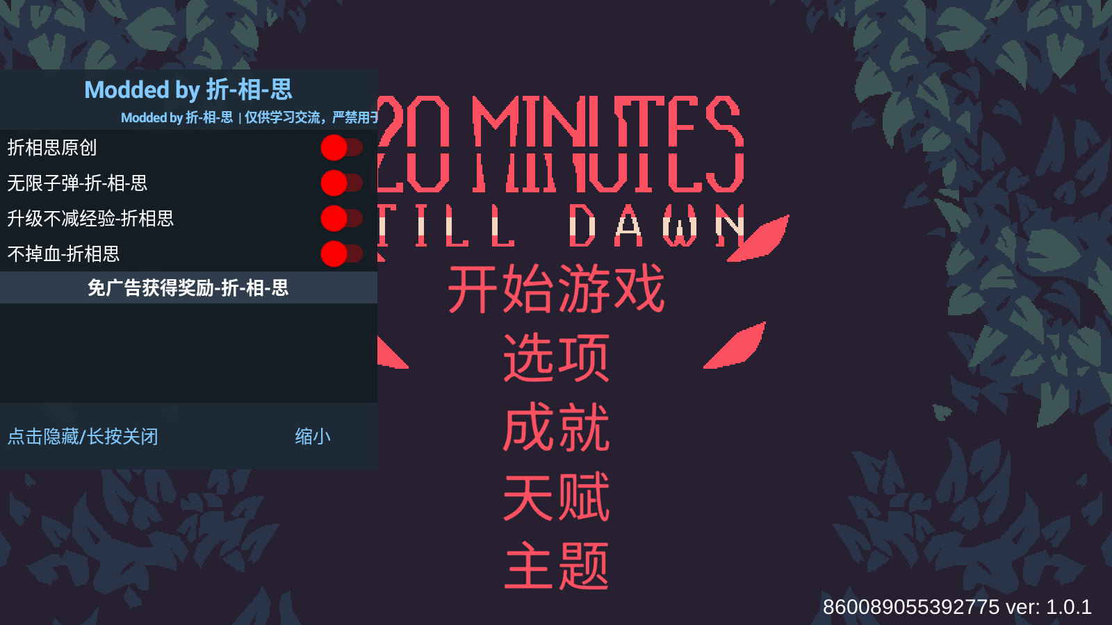 黎明前20分钟手机版免广告