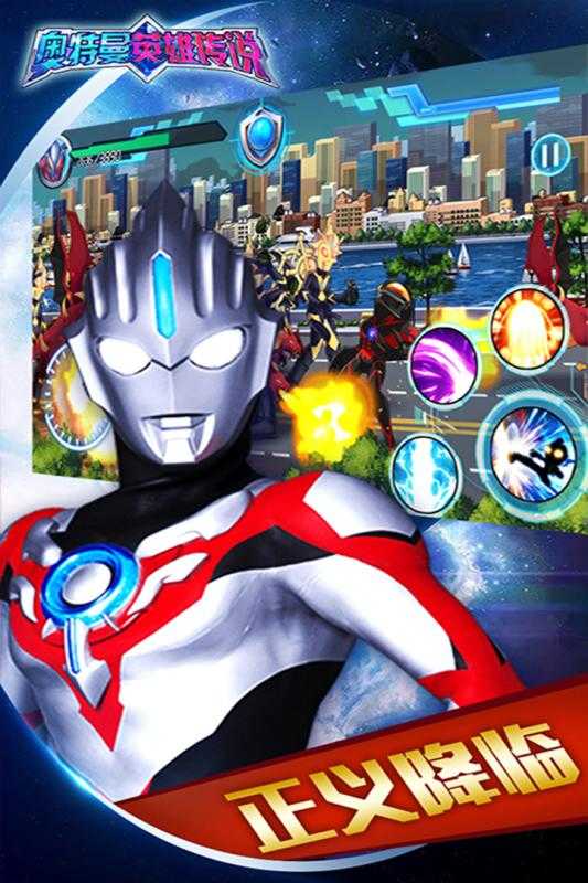 奥特曼英雄传说内置菜单（Ultraman Legend of Heroes）