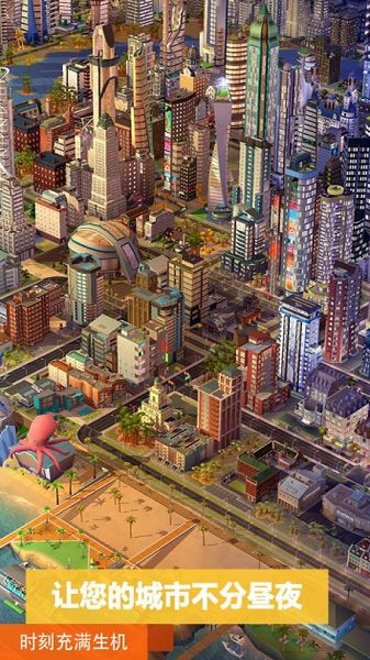 模拟城市我是市长2024