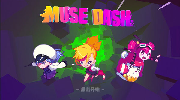 喵斯快跑全角色2024( Muse Dash)
