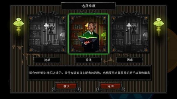 克苏鲁异闻录(Lovecrafts Untold Stories)