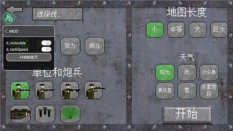 1917战壕战最新版国家白军破解版