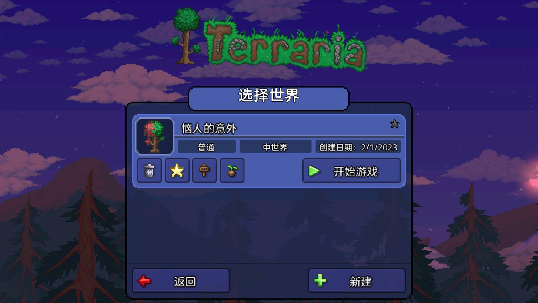泰拉瑞亚1.4.4.9汉化版