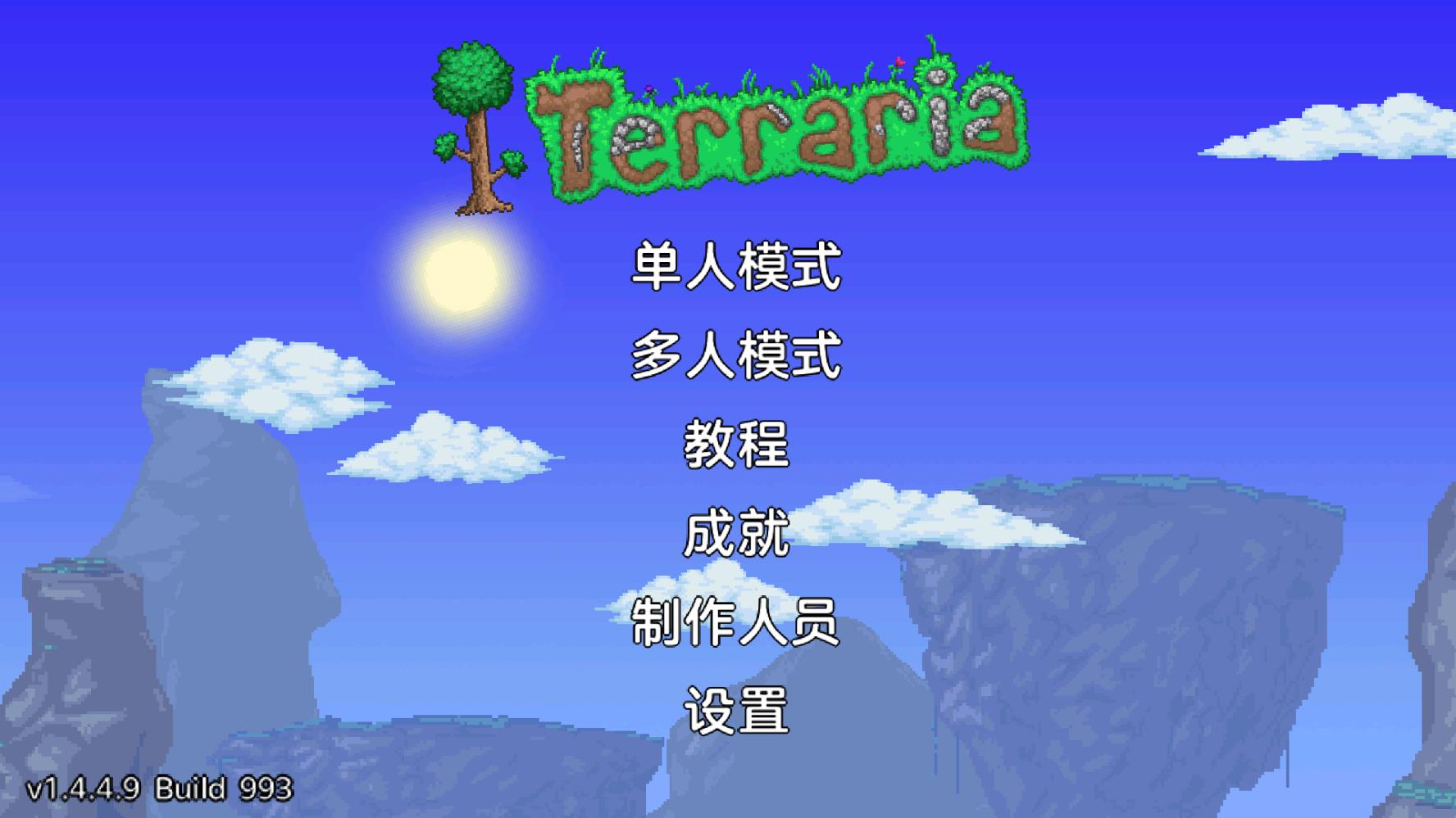 泰拉瑞亚1.4.4.9汉化版