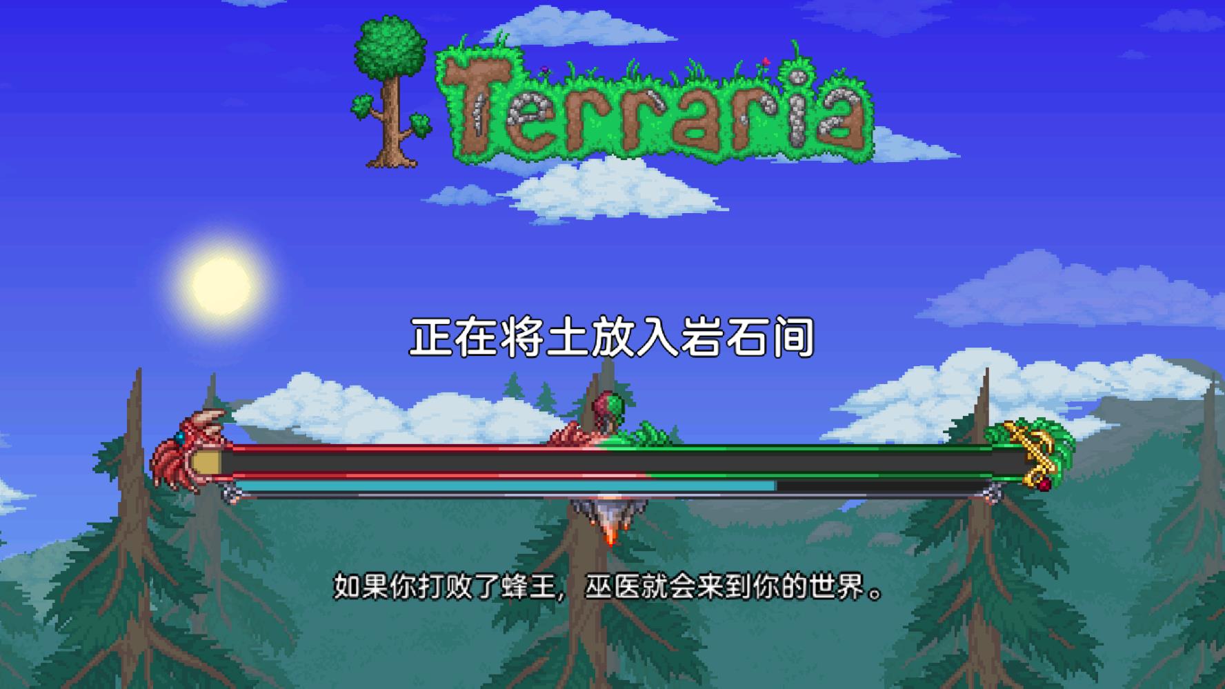 泰拉瑞亚1.4.4.9汉化版