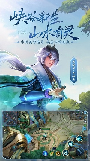 王者荣耀云游戏2023最新版