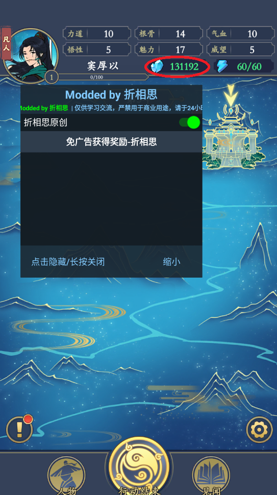 剑出鞘恩怨了破解版