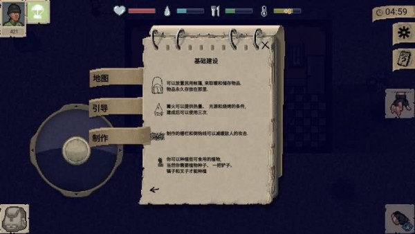 迷你DayZ中文无限资源版